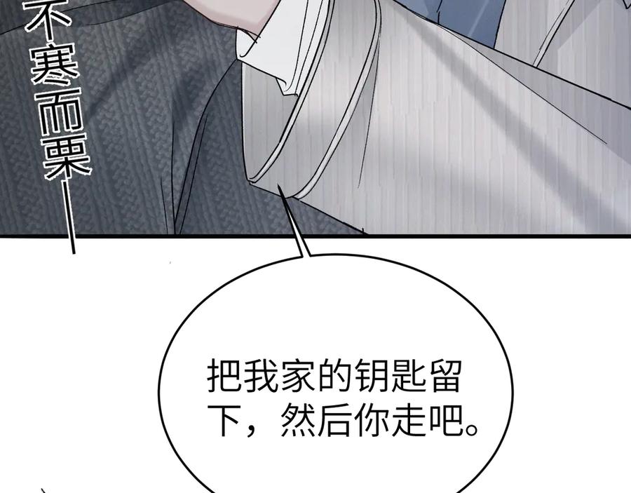针锋对决 第104话 彻底检查 第60页