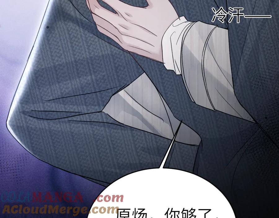 针锋对决 第104话 彻底检查 第65页