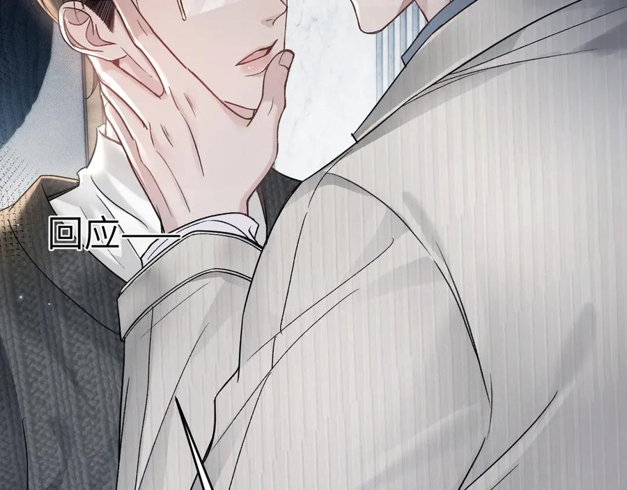 针锋对决 第104话 彻底检查 第56页
