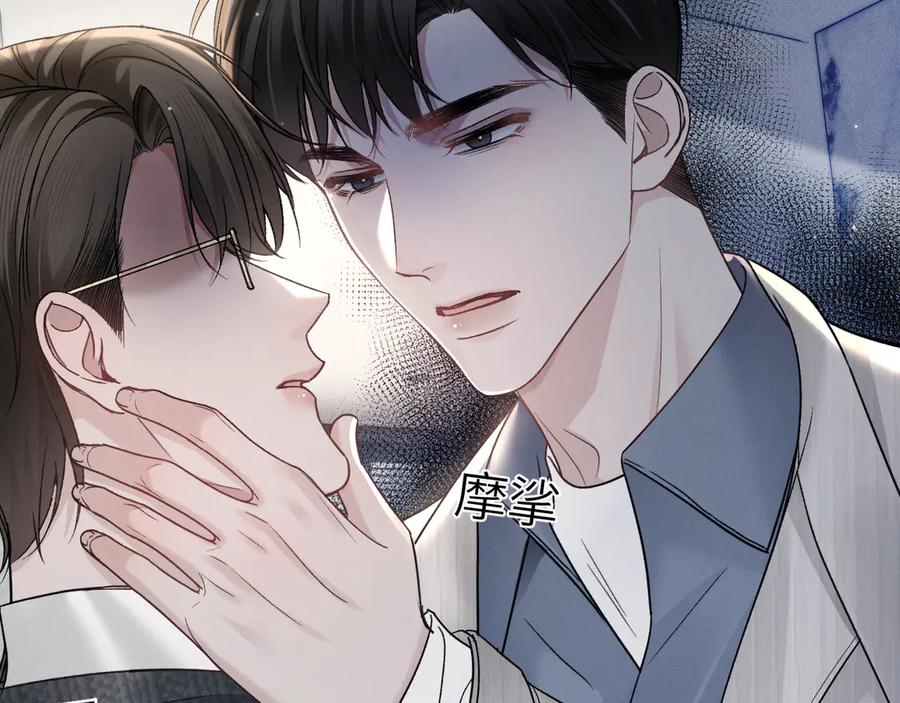 针锋对决 第104话 彻底检查 第59页