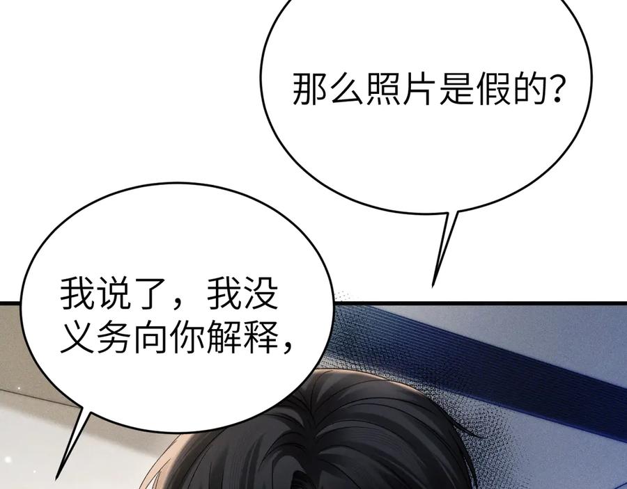 针锋对决 第104话 彻底检查 第58页