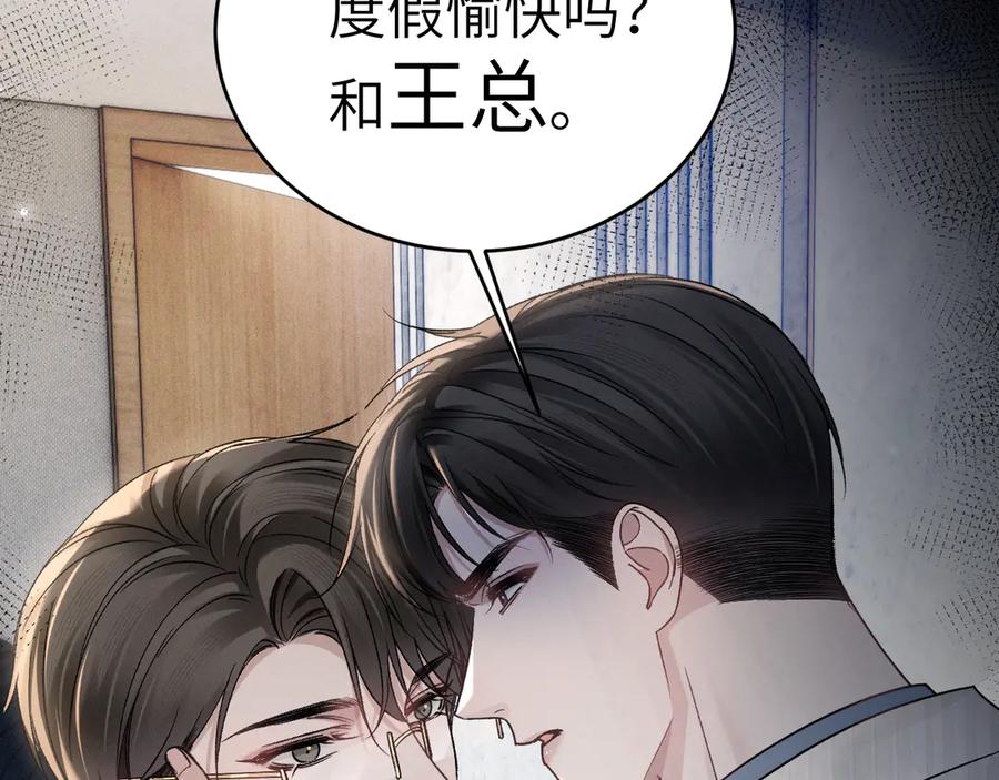 针锋对决 第104话 彻底检查 第55页