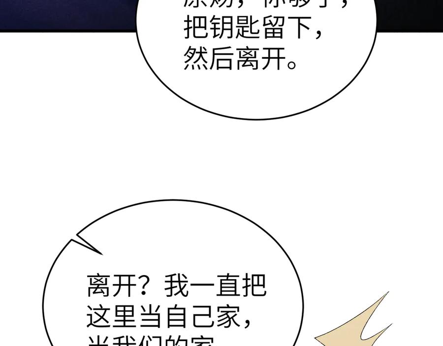 针锋对决 第104话 彻底检查 第66页