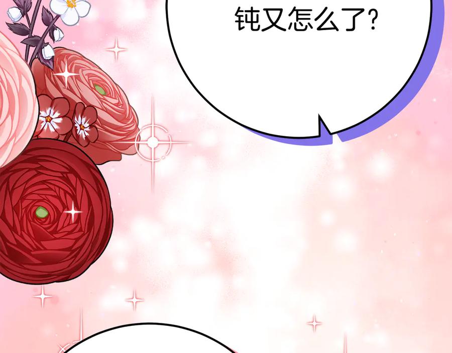 《刻薄公爵家的合约女儿》第13话 一起吃饭 第160页