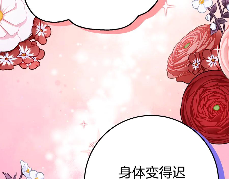 《刻薄公爵家的合约女儿》第13话 一起吃饭 第159页