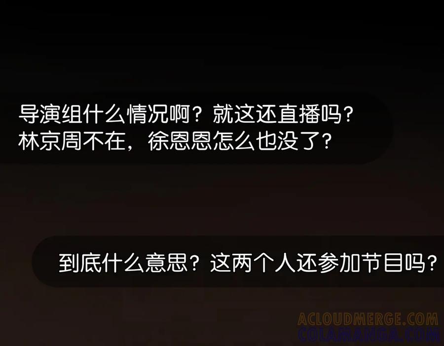 《伪装名流》第12话 弟弟太小不喜欢 第5页