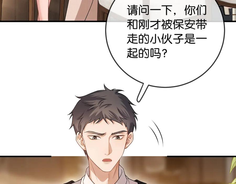 《伪装名流》第12话 弟弟太小不喜欢 第8页