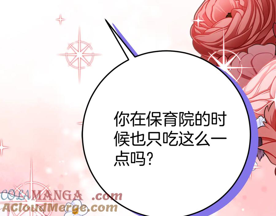 《刻薄公爵家的合约女儿》第13话 一起吃饭 第157页