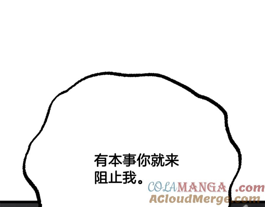 《颠覆武林世界吧！天魔！》第130话 再度对决 第253页