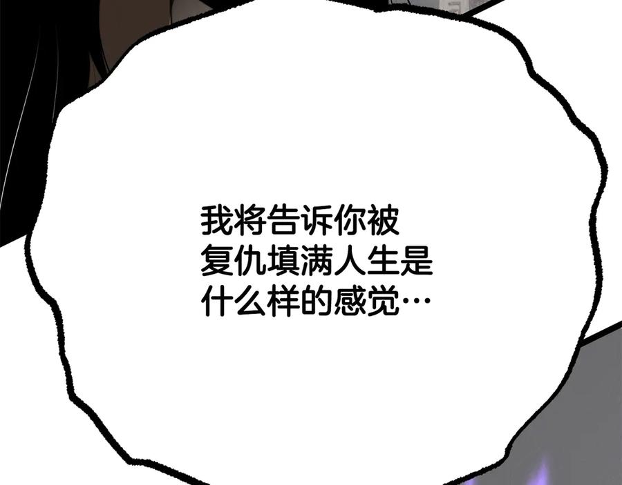 《颠覆武林世界吧！天魔！》第130话 再度对决 第256页