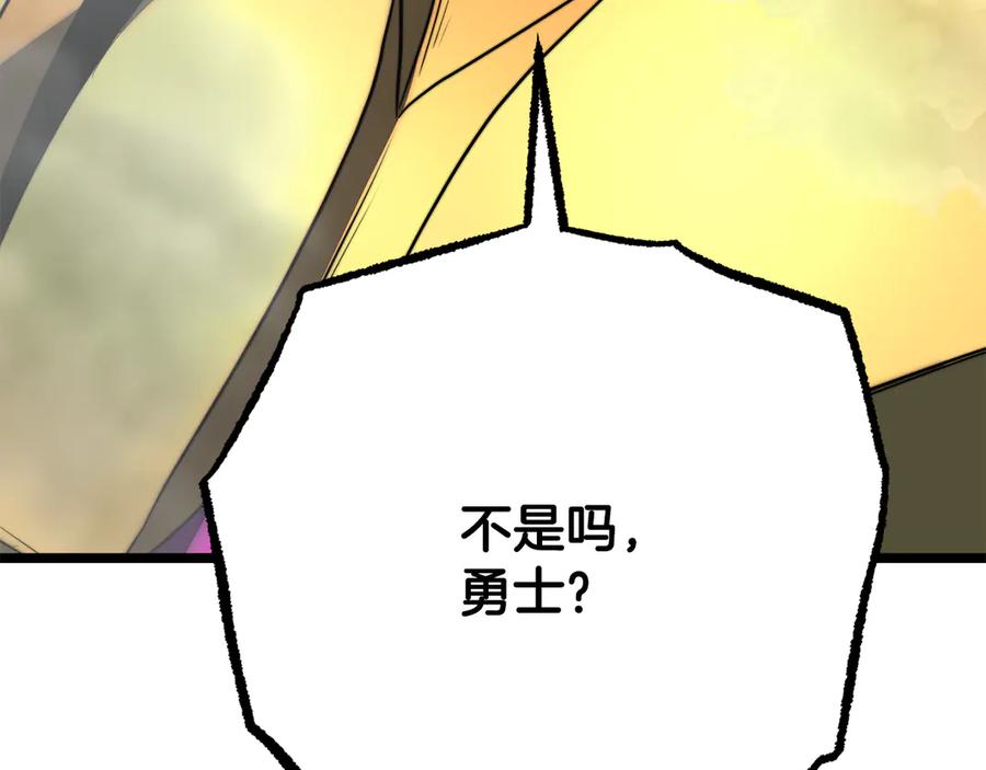 《颠覆武林世界吧！天魔！》第130话 再度对决 第248页