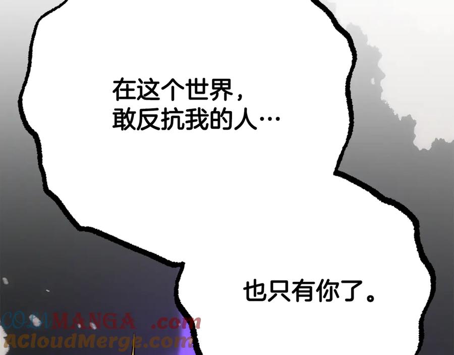 《颠覆武林世界吧！天魔！》第130话 再度对决 第245页
