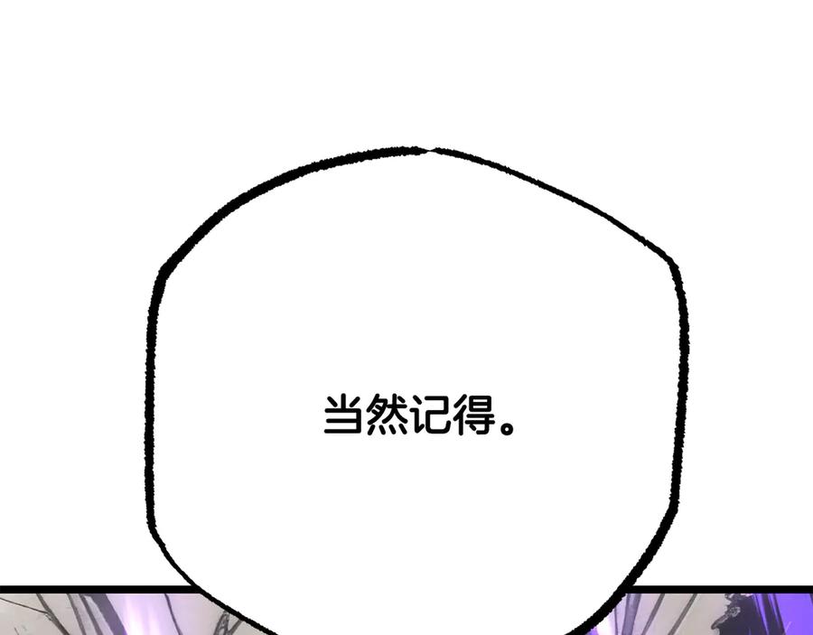《颠覆武林世界吧！天魔！》第130话 再度对决 第239页