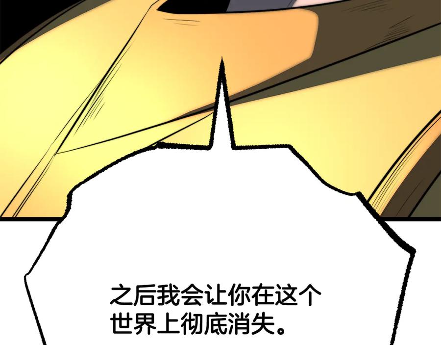 《颠覆武林世界吧！天魔！》第130话 再度对决 第259页