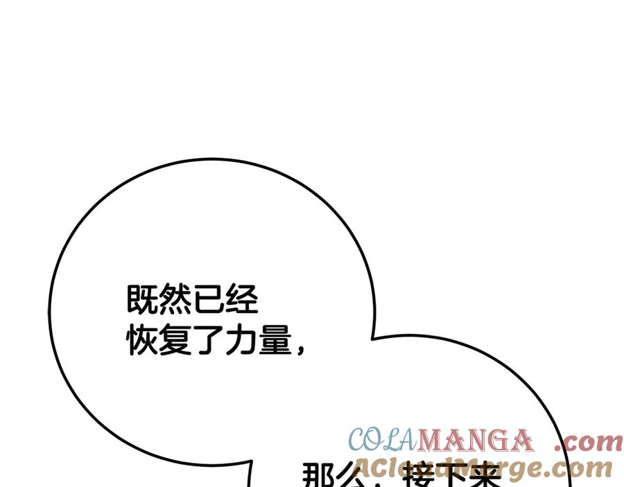 《颠覆武林世界吧！天魔！》第130话 再度对决 第213页