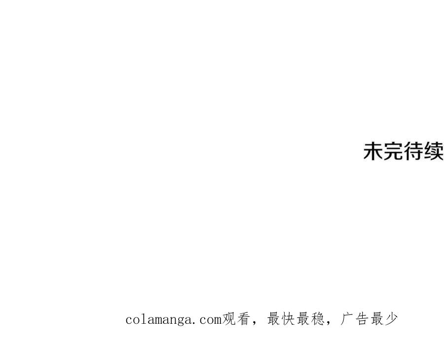 《颠覆武林世界吧！天魔！》第130话 再度对决 第262页