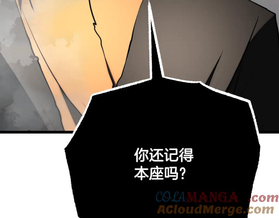 《颠覆武林世界吧！天魔！》第130话 再度对决 第237页