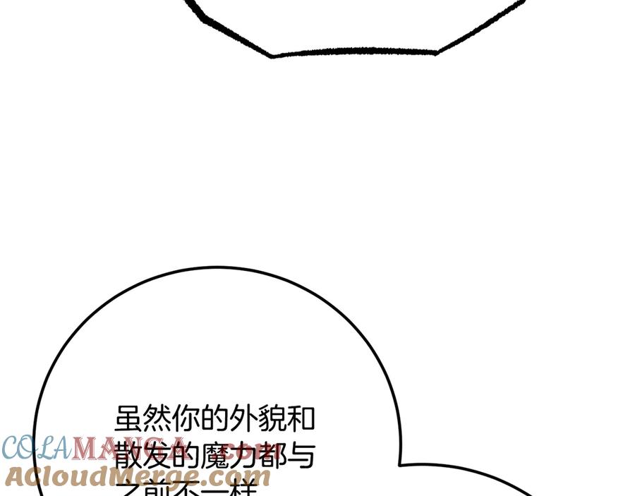《颠覆武林世界吧！天魔！》第130话 再度对决 第249页