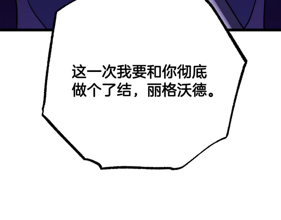 《颠覆武林世界吧！天魔！》第130话 再度对决 第220页