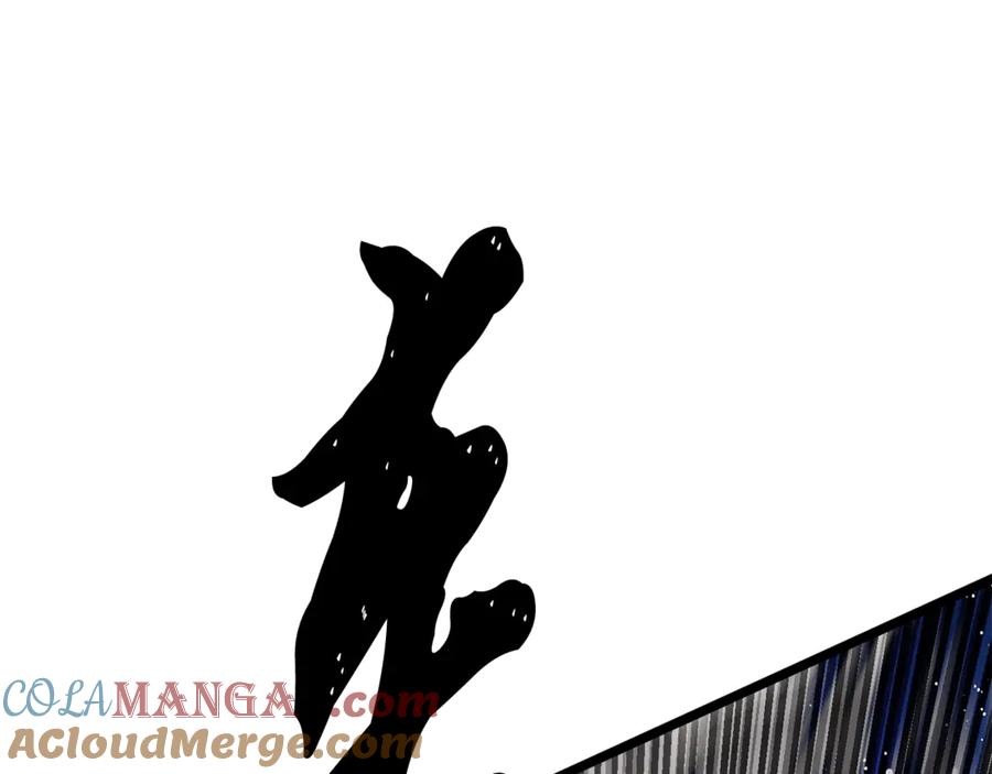 《颠覆武林世界吧！天魔！》第130话 再度对决 第225页