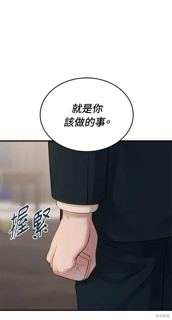即使你知道这很疯狂 第18话 第15页