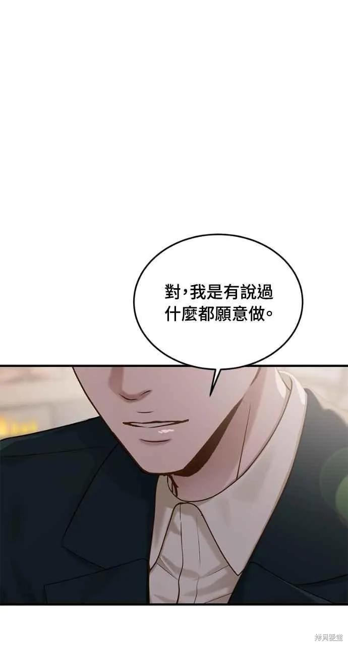 即使你知道这很疯狂 第18话 第16页