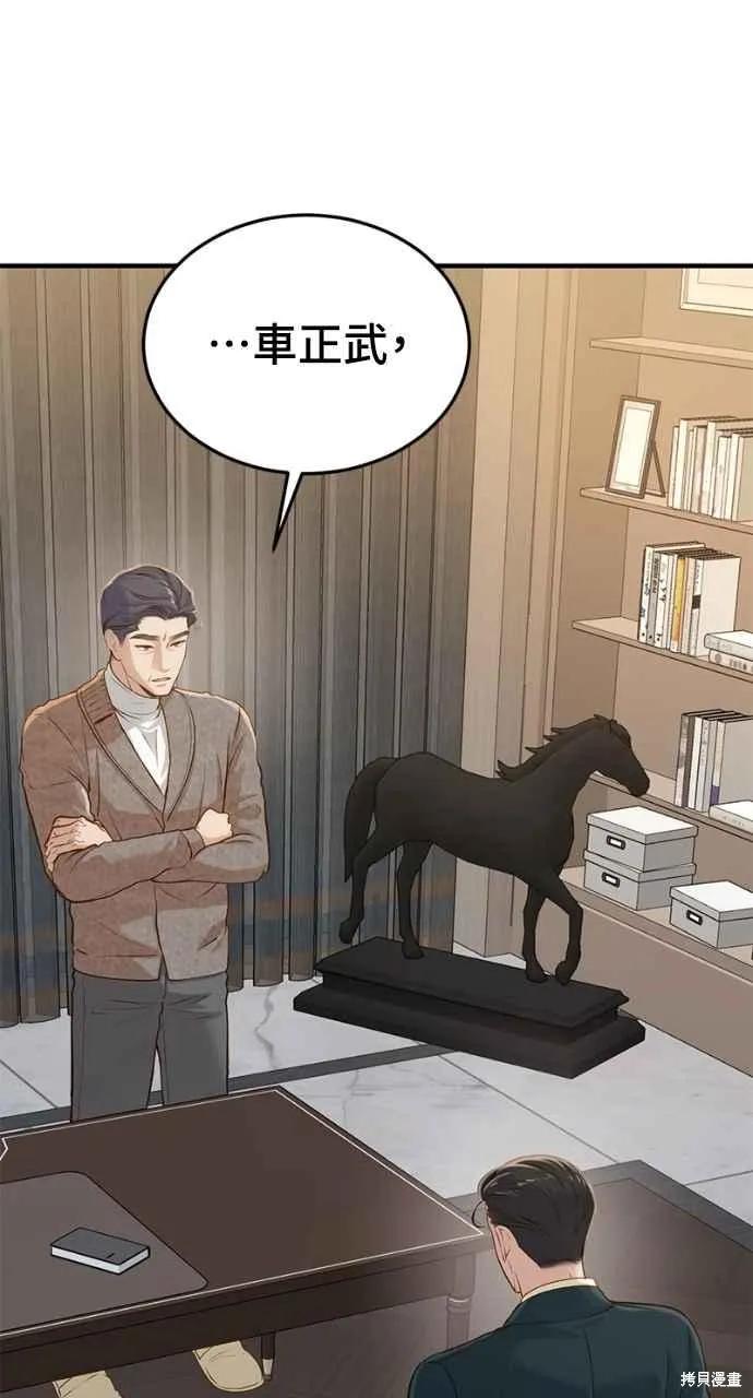 即使你知道这很疯狂 第18话 第11页