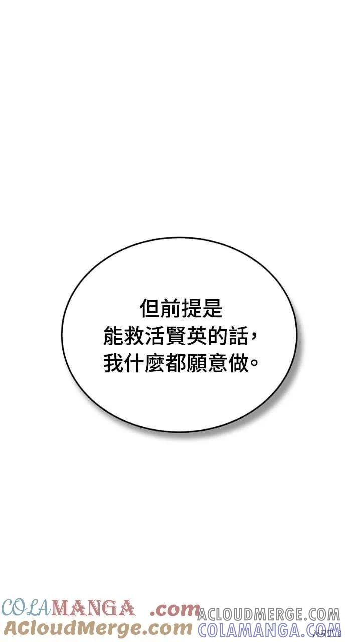 即使你知道这很疯狂 第18话 第17页