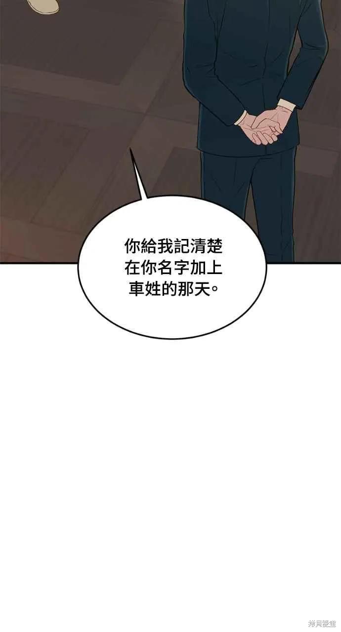 即使你知道这很疯狂 第18话 第12页