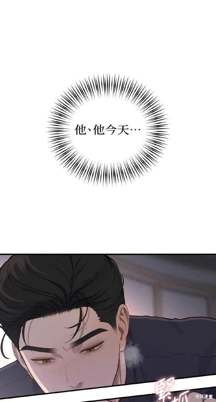 即使你知道这很疯狂 第24话 第15页