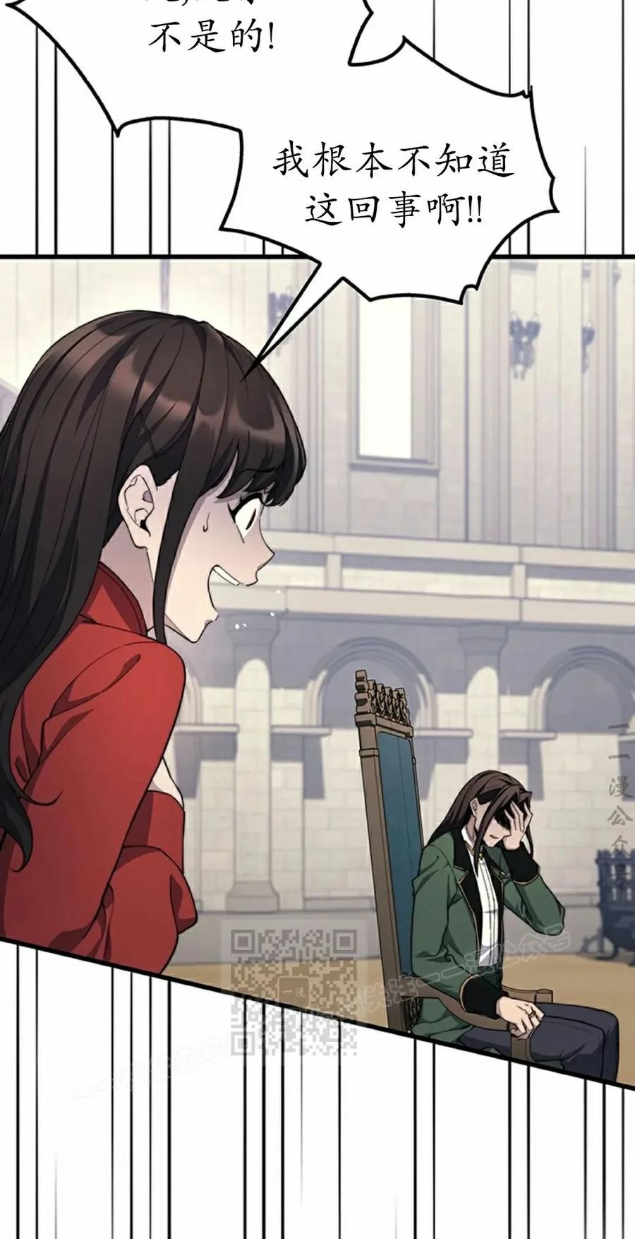 《毁灭级死亡骑士回归》第27集 第23页