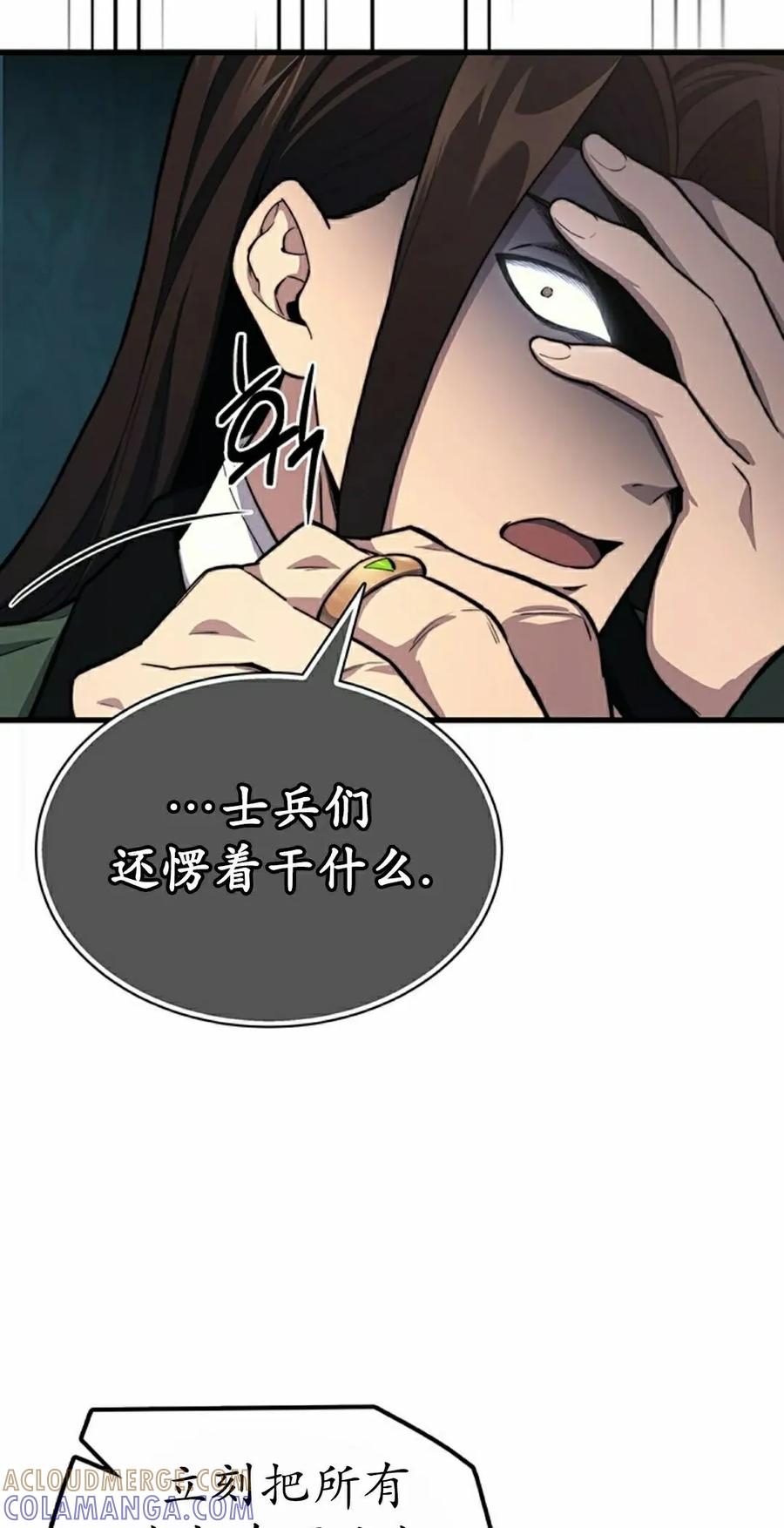 《毁灭级死亡骑士回归》第27集 第25页