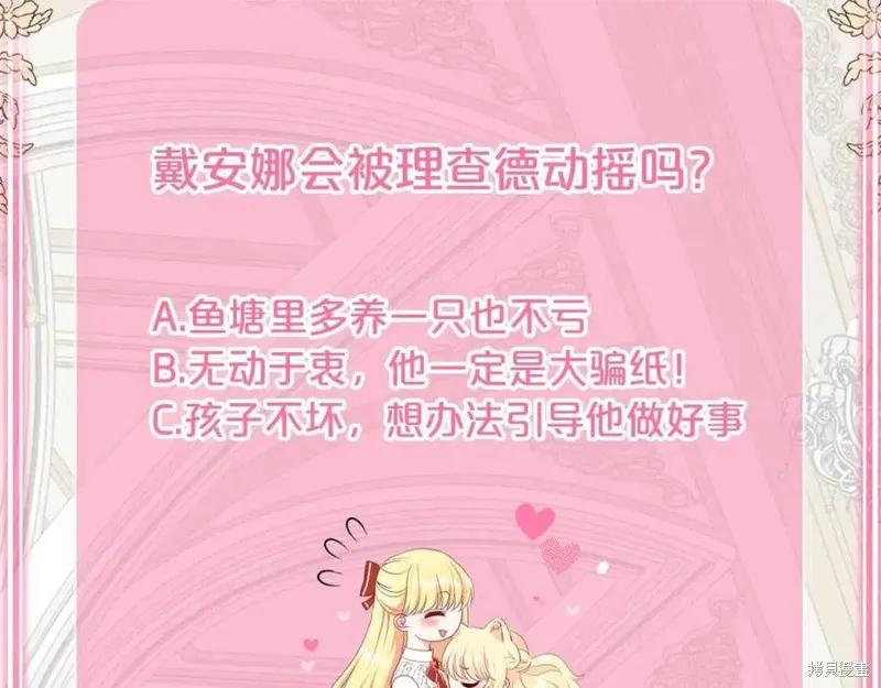 成为怪物皇太子的妻子 - 第37话 - 第252张图