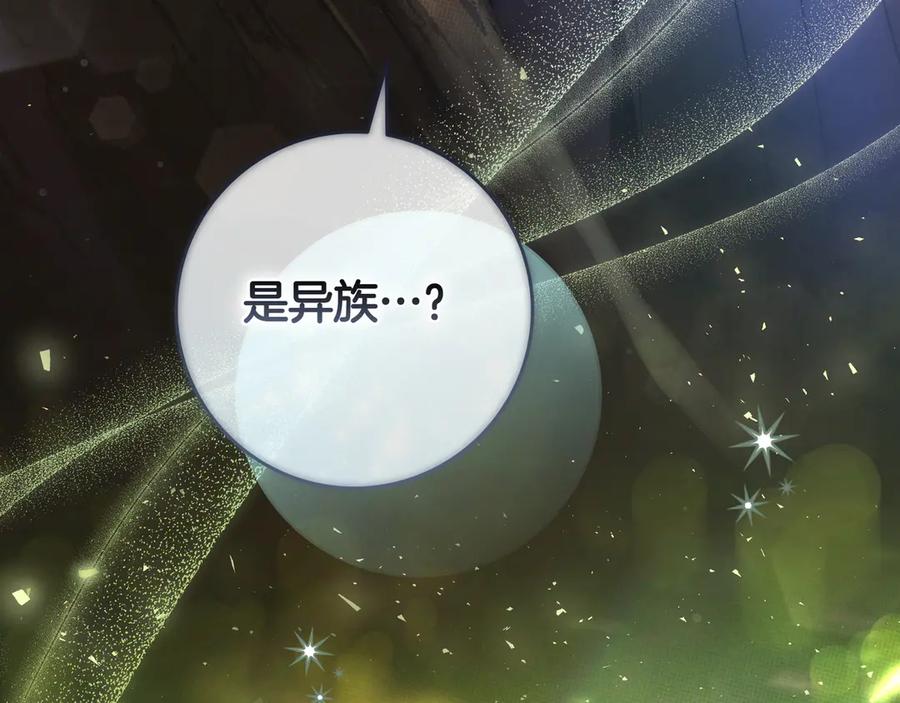 《只想在反派爸爸身边躺平》第36话 冲动之下 第206页