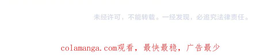 《只想在反派爸爸身边躺平》第36话 冲动之下 第210页