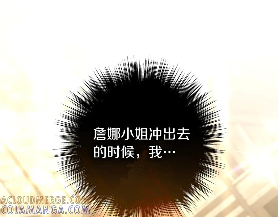 《只想在反派爸爸身边躺平》第37话 心照不宣 第49页