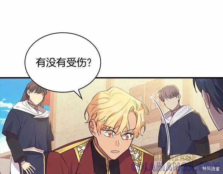 《重生小公主生存法则》第38话 第89页