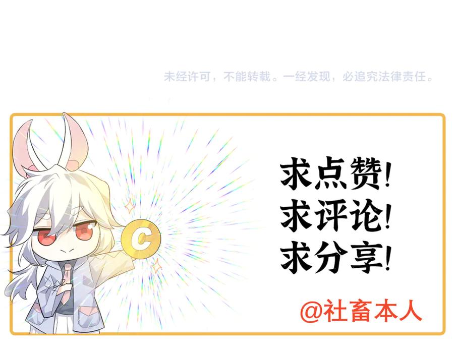 《我死后，化身武道天魔》第38话 三场比武 第283页