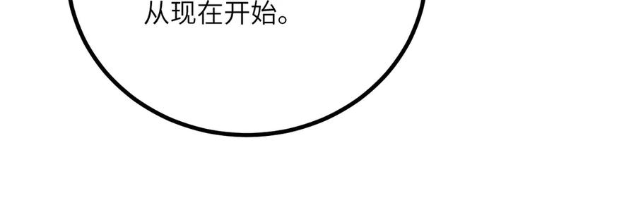 《我死后，化身武道天魔》第38话 三场比武 第282页