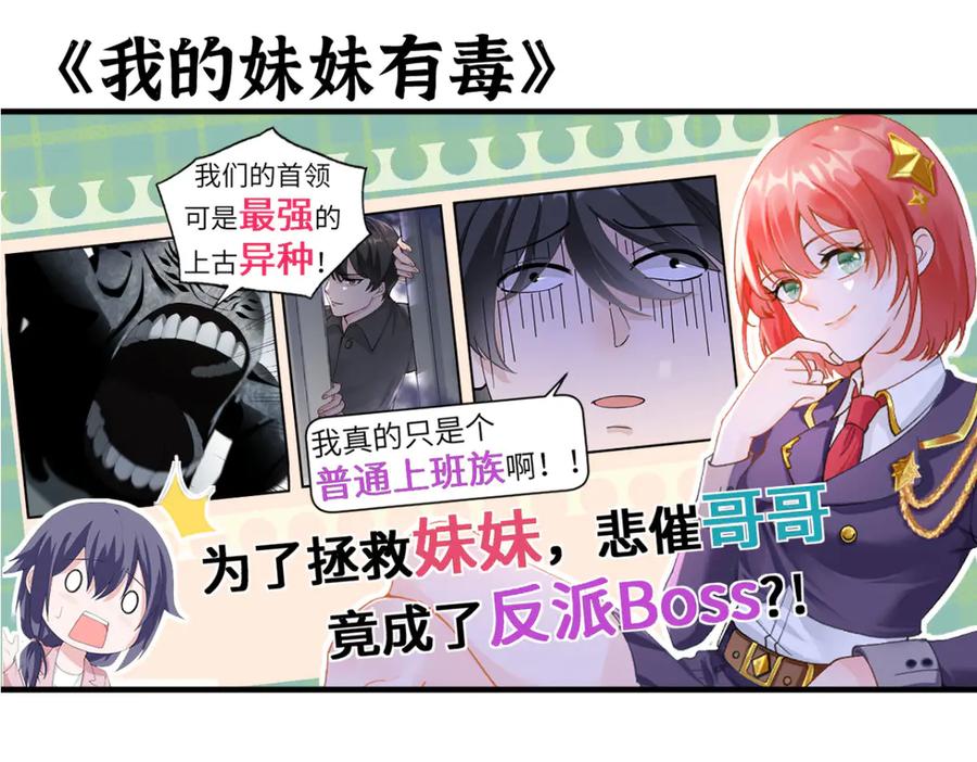 《我死后，化身武道天魔》第38话 三场比武 第288页