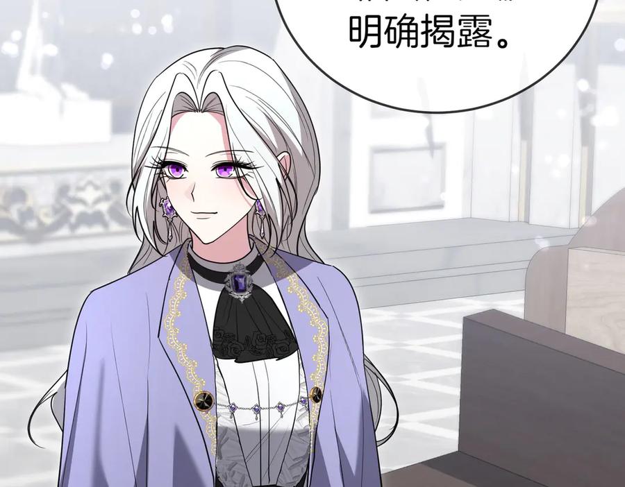 《小姐不愿意》第42话 她是认真的？ 第115页
