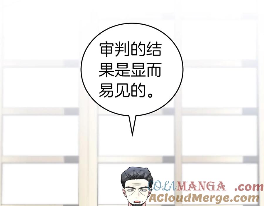 《小姐不愿意》第42话 她是认真的？ 第109页