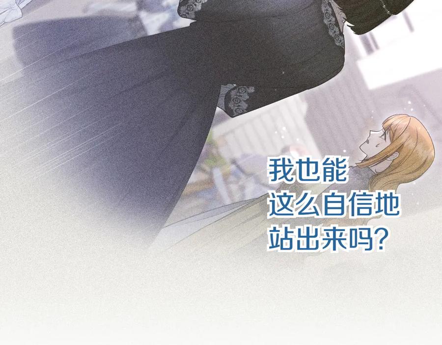 《小姐不愿意》第42话 她是认真的？ 第107页