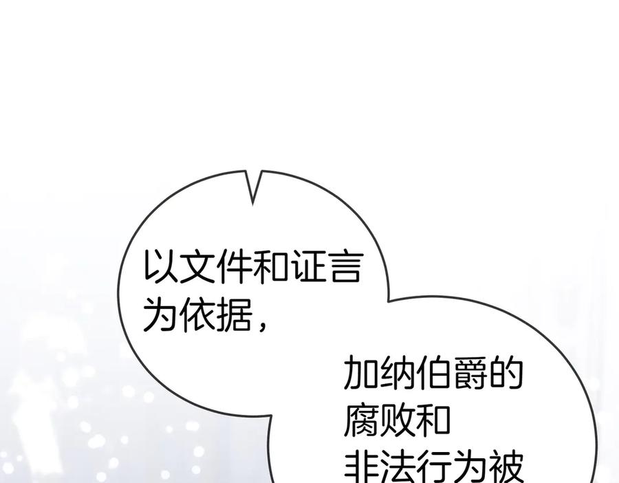 《小姐不愿意》第42话 她是认真的？ 第114页