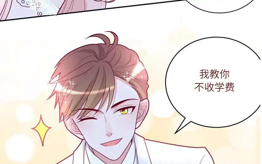 《一代班掌》42 最终话 闪闪发亮的未来 第6页