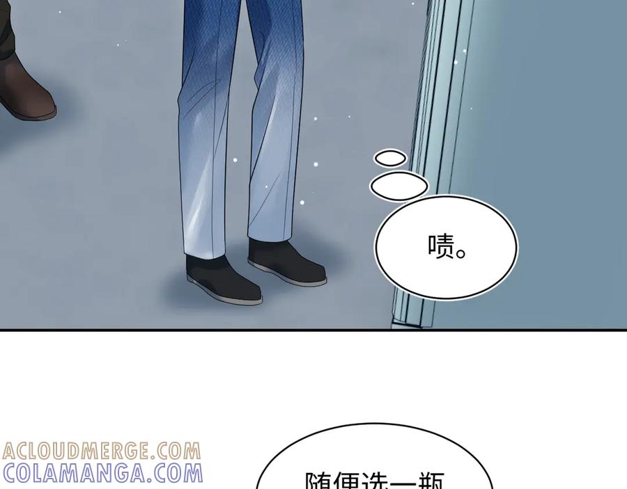 【快穿】绝美白莲在线教学 456 交错的思绪 第58页