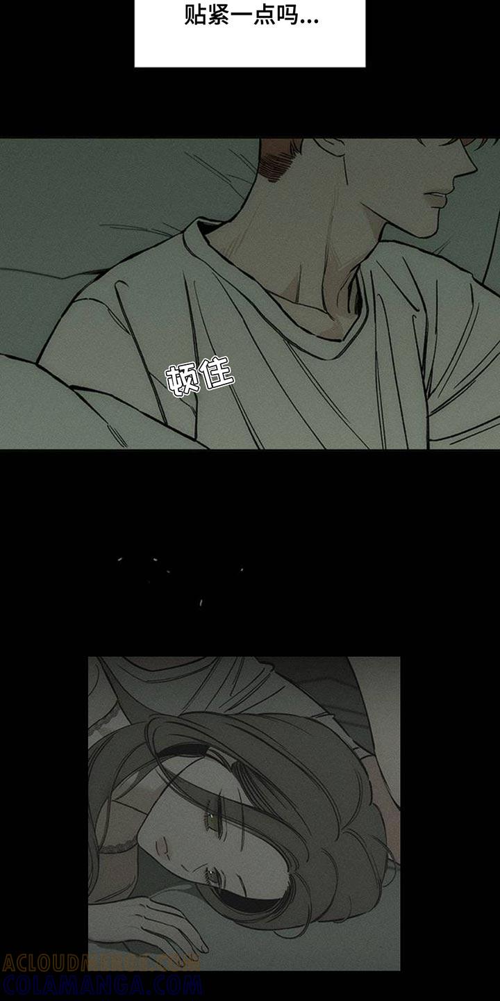 枯萎的花伤心的泪 第48章：惊喜 第11页