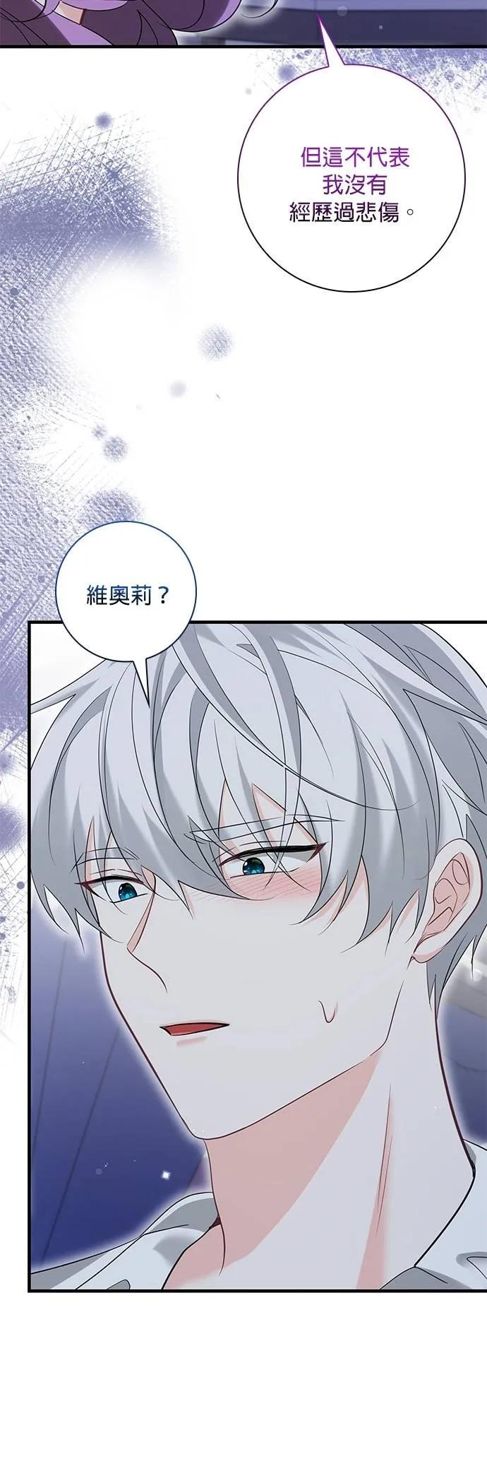 伯爵大人夜未眠ྲ) 第49话 第42页