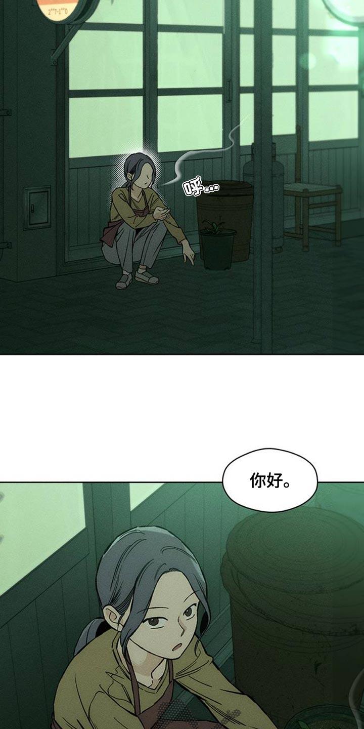 枯萎的花伤心的泪 第48章：惊喜 第28页