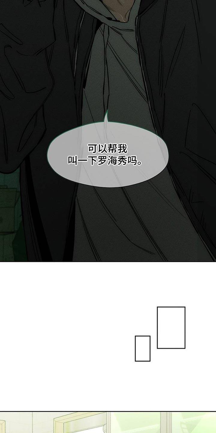 枯萎的花伤心的泪 第48章：惊喜 第30页